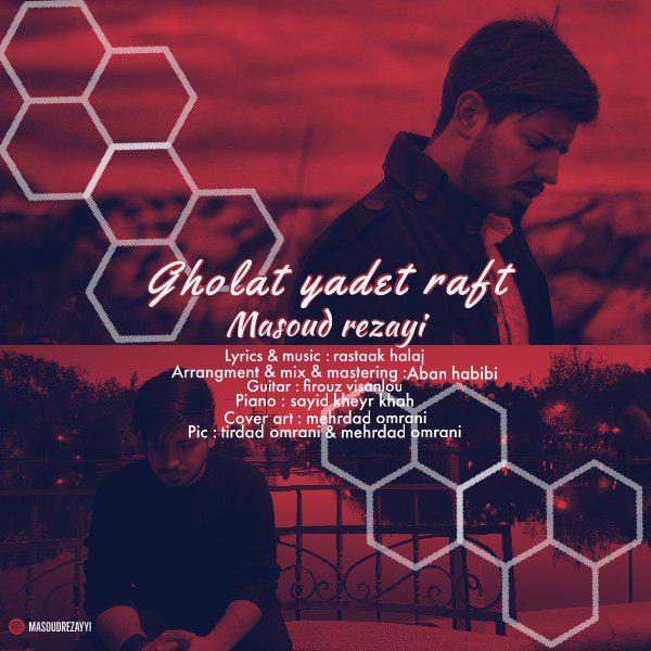 دانلود آهنگ قولات یادت رفت